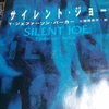 「サイレント・ジョー」読了＠海外本初心者でもスラスラ読める本