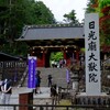 絢爛豪華な権現造り【大猷院】をゆく｜Taiyuin｜日光東照宮＠栃木2025
