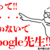 ドッキドキ★はじめてSNSに投稿してみた