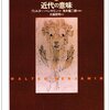 総力特集：ベンヤミン（1939）「技術的複製可能性の時代の芸術作品」