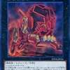 超量デッキ考察と回し方。遊戯王界での戦隊ものデッキに衝撃走る！！