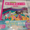 【質問】貯金や節約についてどう思いますか？レノさんのところは生活費いくらくらいですか？