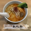 磐田市、情熱タンタン麺あっぱれ家！坦々麺と雑炊セットが美味！メニューと営業時間まとめ！
