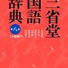 10月７日（金）のアメーバテレビのひろゆきの「辺野古取材を放送 “座り込み”めぐる議論」の冒頭五分を見た感想。