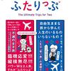 海外移住＜会社設立について：ラブアン島＞