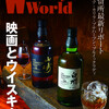 　Whisky Word 2012 DECEMBER