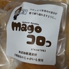 👑👑👑magoコロっ  大阪府豊中市  コロッケ専門店  お取り寄せ