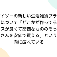安価とは 一般の人気 最新記事を集めました はてな