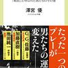 【世紀の落球＆やきう系親父を夢中にさせたオンナ？「プロ野球」ここまで言って委員会17】酔っ払い親父のやきう日誌 《2020年12月17日版》