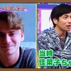 今夜比べてみますでアルトゥル・ガチンスキー