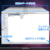 Fusion Driveに関するTipsとMac mini Late 2009での自作Fusion Drive