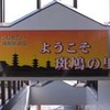 勝俣部長の「ため息」１５６３････音声麻痺