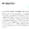 「外へ出ようヨ！」はやせ淳　ほか
