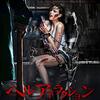 (映画)「ヘルアトラクション　絶叫館」を観た