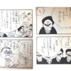 落合信彦氏、逝去。1980～90年代サブカルの「周辺」に、彼の影が映っているものが多い。