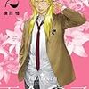 百合を求む、されど不可侵の聖域あり 『百合男子』 2巻