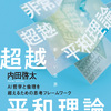 ミネルヴァ書房で企画検討されたけど、採用見送りに。
