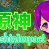 【原神】リハビリ回 #56【GenshinImpact/Vtuber/クリエ/アーカイブ】