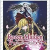 今プレイステーション２のRozen Maiden duellwalzer [ベスト版]にいい感じでとんでもないことが起こっている？