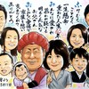 還暦の似顔絵特集｜車・夫婦・家族でお祝い（似顔絵vol.59）