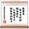🎌 前夜祭 と ２刀流 🎌
