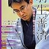 竜王・名人を同時保持した棋士