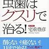 すぐ取れる仮歯、連日自主錬