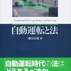 社会変える日本発の「自動運転車」　圧巻…人間では不可能な反応速度