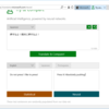 Micrsoft翻訳もニューラルネット対応