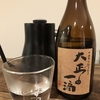 大正時代に飲まれていたとされる老麹（ひねこうじ）造りー大正の一滴ー