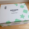 Amazonベビーレジストリ　出産準備お試しBOX　中身はこんな感じ！