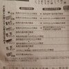 読売新聞「基礎から分かる憲法96条改正」要約（2013年6月7日付）