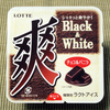 ロッテ 爽 Black＆White（チョコ＆バニラ）