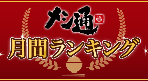 【月間ランキング】2022年7月～『煮込むより断然ラク。サバ水煮缶の～』『そばがきは白米と同レベルの主食になりうる！～』が話題に
