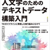 人文学データにおけるジェンダーの記述手法がTEIガイドラインに導入されるようです