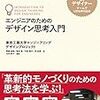 2018年3月に読んだ本 