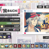 TOP画面の変化について