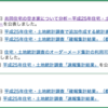 「共同住宅の空き家について分析」【メモ】