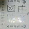 最近の読書事情