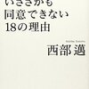 統一地方選挙雑感～「国民批判」の終わりと「投票に行こう」の浅さについて～