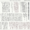 経済同好会新聞 第472号　「日本経済　垣間見える中身」