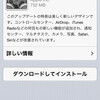 【iOS7.0】Wi-Fiで楽々50分でアップデート！LINEも普通に動くよ！