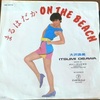 摩訶レコード：まるはだか ON THE BEACH