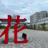 展示会の思い出