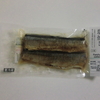ファミマのさんまの塩焼きは北海道産で程よい塩加減で2尾入りだ