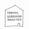 「北欧、暮らしの道具店」掲載のお知らせ