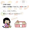 【子育て日記】２歳４ヶ月の娘は「ままごと」大好きっ子！寝たふりをしようものなら……