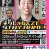 『東京かわら版』9月号に「おてらくごのススメ」告知がのりました。 "OTERAKUGO NO SUSUME" in the September issue of "TOKYO KAWARABAN"