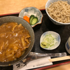 蕎麦屋のカレーは本当に美味しい？人気店のカレーを試したけれど、こっちの方が美味しいよ。