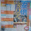 休校要請、タイミングも感覚も国民とズレ／記者の目 - 日刊スポーツ(2020年2月29日)